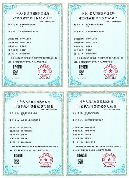 軟著原件什么制作的 軟著原件什么制作的