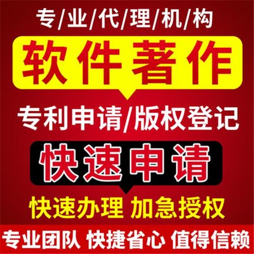 軟著申請(qǐng)審核