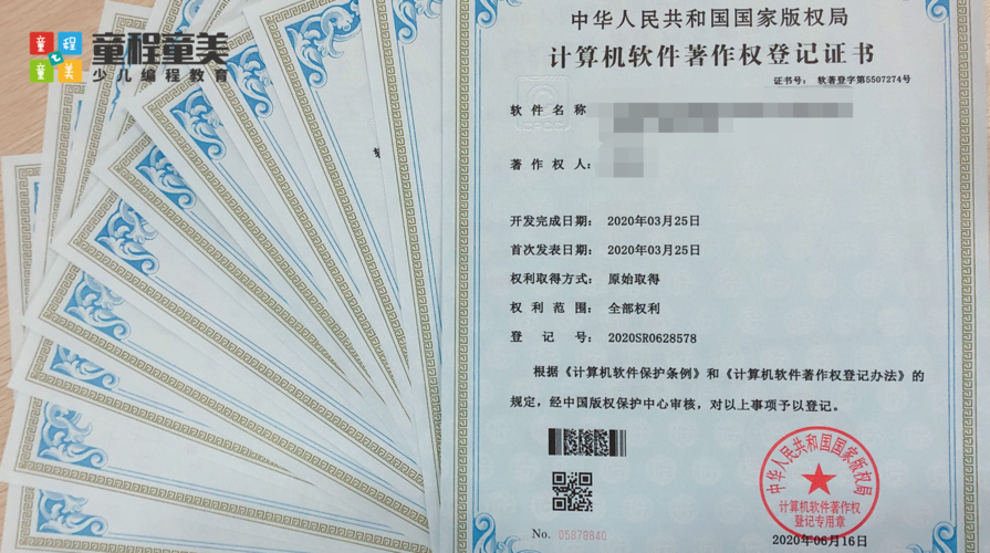 軟著命名可以有娛樂KTV軟著名稱是唯一的么