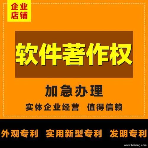 寫(xiě)軟著拉案源軟著編寫(xiě)范文