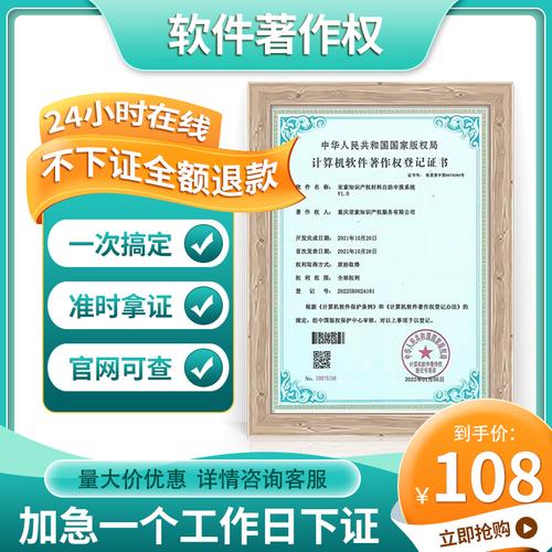 青海軟著加急申請價格(軟著申請加急費(fèi)用多少)