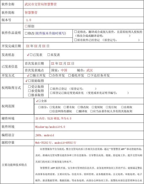 軟著申請(qǐng)登記專(zhuān)員_軟著申請(qǐng)操作手冊(cè)