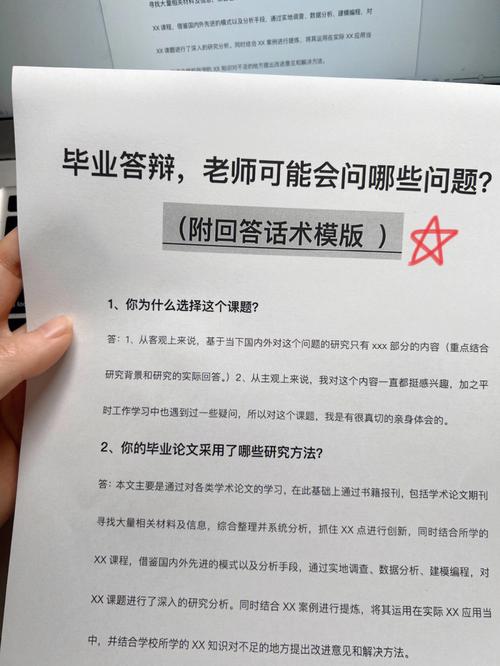 軟著老師會問什么問題