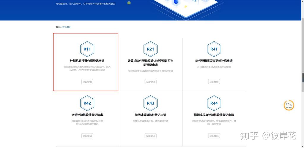 軟著申請(qǐng)登記專(zhuān)員_軟著申請(qǐng)操作手冊(cè)