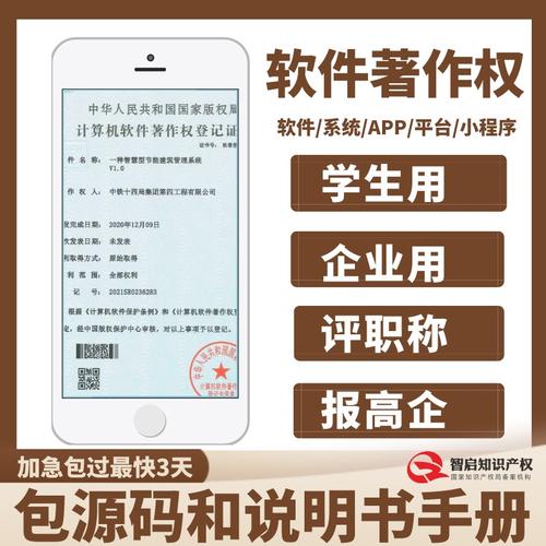寫(xiě)軟著拉案源軟著編寫(xiě)范文