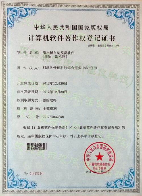 公司榮獲10大軟著權(quán)—獲得軟件著作權(quán),公司會(huì)給獎(jiǎng)勵(lì)嗎