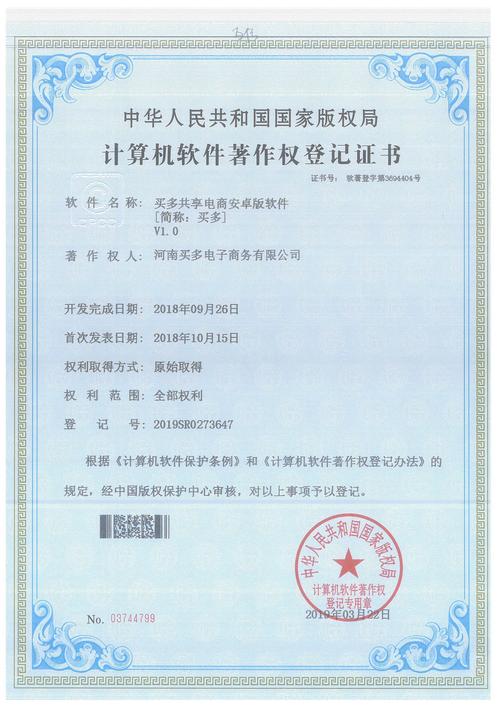 計算機軟著可以估值嗎_計算機軟件著作權(quán)可以買嗎 計算機軟著可以估值嗎_計算機軟件著作權(quán)可以買嗎