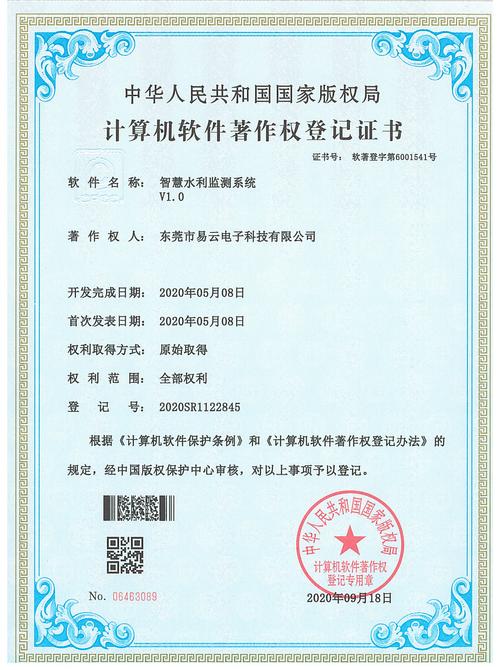 軟著的分類號是什么意思(軟著分類號怎么確定)