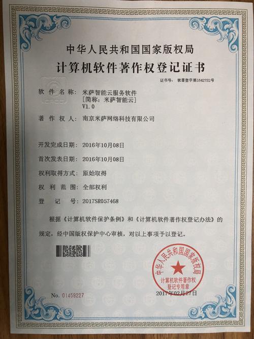 公司榮獲10大軟著權(quán)—獲得軟件著作權(quán),公司會(huì)給獎(jiǎng)勵(lì)嗎