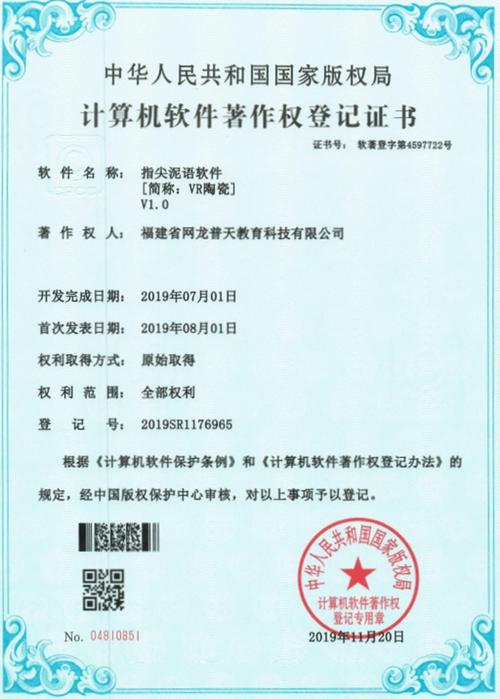 軟著補正一般需要好久能下證書,軟著補正后多久下證
