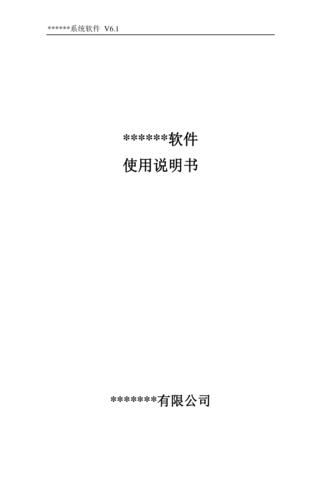 軟著申請軟件說明書一定要,軟著作權申請需要軟件說明書