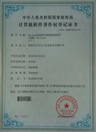 福建軟著審批部門(廈門軟件著作權)