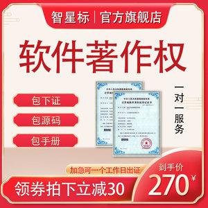 代寫軟著價格(軟著代寫后果)