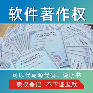 淘寶代申請(qǐng)軟著靠譜嗎;淘寶的軟著申請(qǐng)可靠嗎