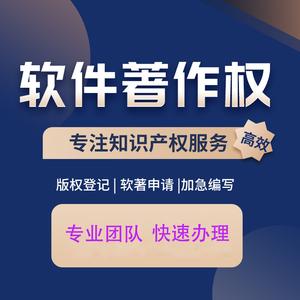 淘寶代申請(qǐng)軟著靠譜嗎;淘寶的軟著申請(qǐng)可靠嗎