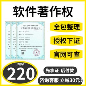 廣州軟著代辦流程-廣州著作權(quán)代辦