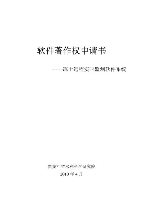 杭州軟著權(quán)申請(qǐng)流程(杭州軟件著作權(quán)申請(qǐng))
