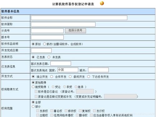 吉林軟著申請(qǐng)費(fèi)用多少軟著申請(qǐng)費(fèi)用多少錢(qián)