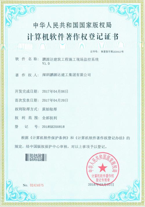深圳軟著認(rèn)證-深圳軟件著作權(quán)代理機(jī)構(gòu)