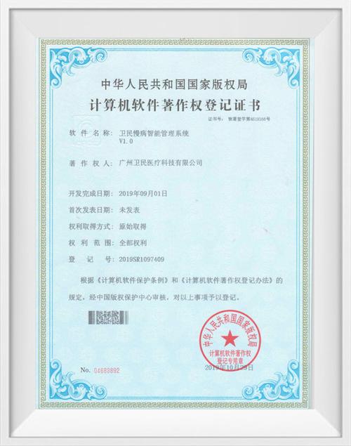軟著能加所屬權(quán)人嗎(軟著申請(qǐng)個(gè)人還是單位好)