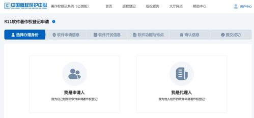 軟著申請電話,軟件著作權申請電話