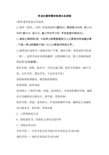 軟著需要幾個(gè)(軟著申請(qǐng)個(gè)人還是單位好)