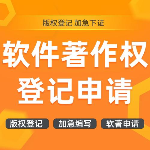 軟著申請(qǐng)周期(軟著申請(qǐng)費(fèi)用一覽表)