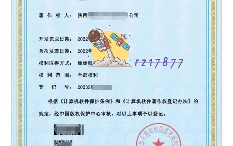軟著受理登記還要多久(軟著補正后多久下證)