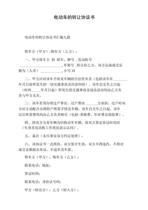 軟著轉讓查詢是什么(軟著轉讓協(xié)議模板)