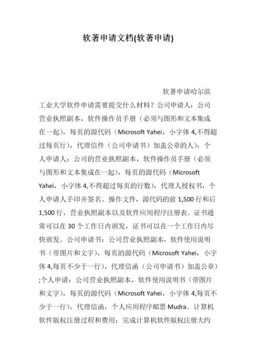 一般什么人需要申請(qǐng)軟著(什么是軟著？怎么申請(qǐng)呢)
