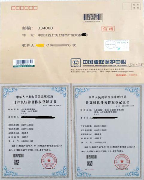 公司軟著誰去申請(qǐng)(軟著多久能申請(qǐng)下來)