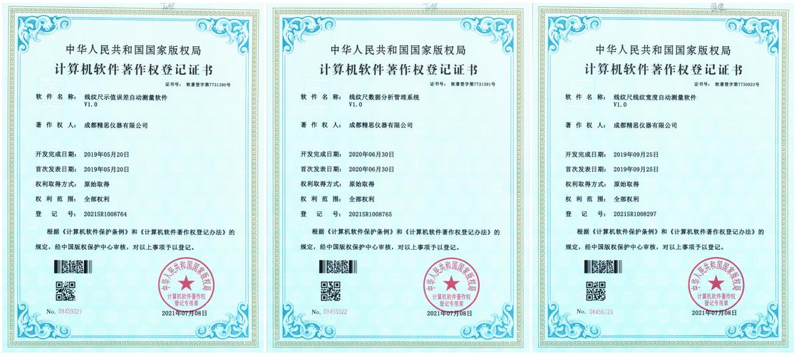 成都軟著收費(軟著申請費用一覽表)