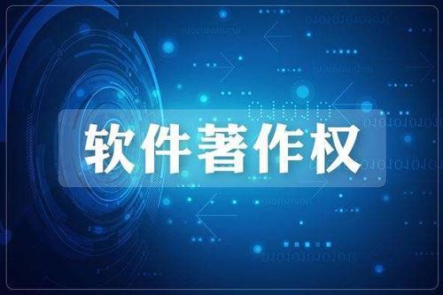 軟著退稅的申請條件(軟著退稅注意事項)