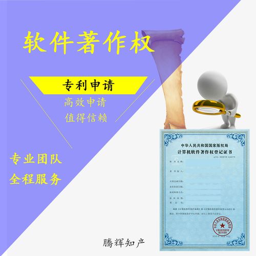 軟著申請(qǐng)周期多久(app軟著怎么申請(qǐng))