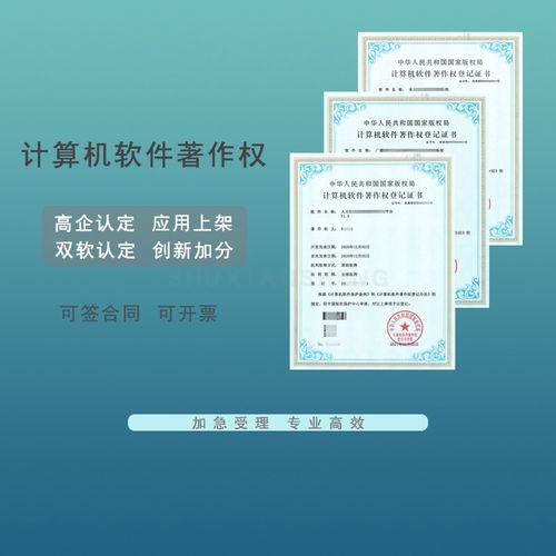 辦理軟著供應商(軟著自己申請還是找代理)