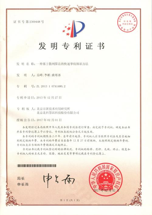 軟著著作權(quán)人自然人(軟著是專利還是版權(quán)) 軟著著作權(quán)人自然人(軟著是專利還是版權(quán))