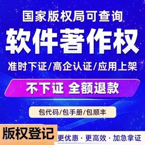 軟著源代碼有注釋會(huì)被駁回嗎(拿別人源碼去申請(qǐng)軟著)