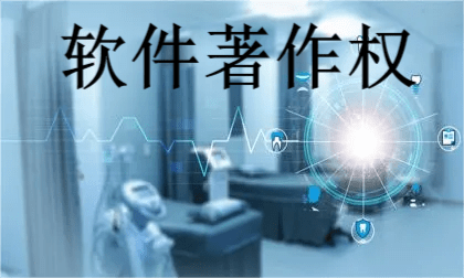 計算機(jī)軟著證書查詢(軟著查詢)