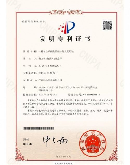 清遠(yuǎn)專(zhuān)利注冊(cè)報(bào)價(jià)-清遠(yuǎn)專(zhuān)利注冊(cè)報(bào)價(jià)公示