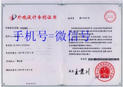 貴陽專利申請咨詢機構(gòu)收費(貴陽專利申請咨詢機構(gòu)收費標(biāo)準(zhǔn)表)