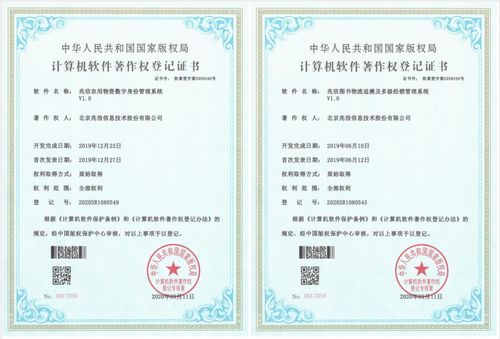 軟著證書沒收到(軟著的證書編號是哪個)