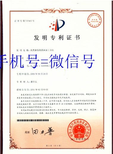 羅湖加急報專利,專利 加急