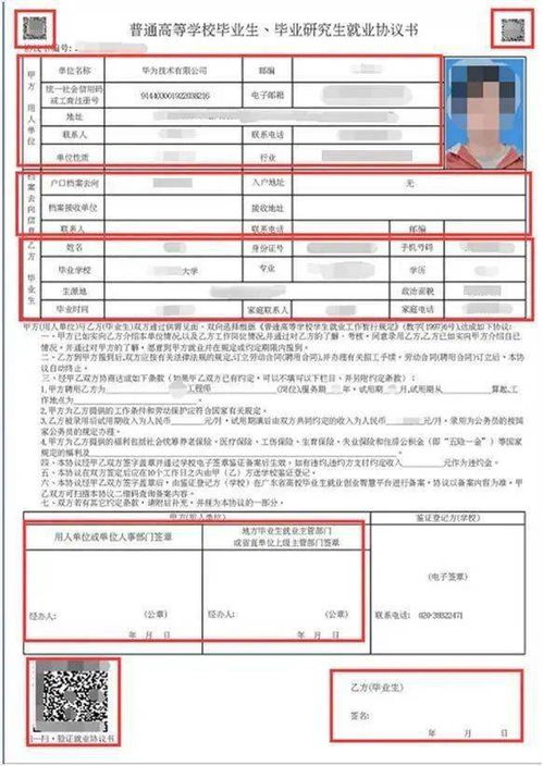 軟著申請表簽章(軟著個(gè)人申請和公司申請區(qū)別)