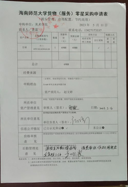 軟著申請表簽章(軟著個(gè)人申請和公司申請區(qū)別)