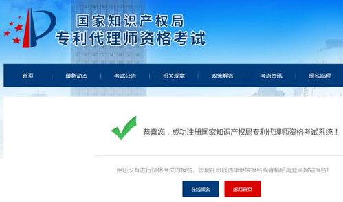 專利代理資格證報(bào)考電話(專利代理資格證報(bào)考電話怎么填)