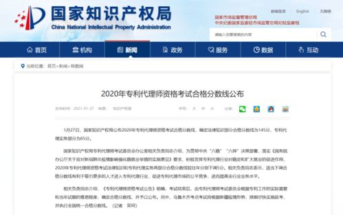 專利代理資格證報(bào)考電話(專利代理資格證報(bào)考電話怎么填)