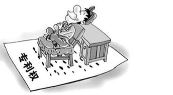 知識(shí)產(chǎn)權(quán)專(zhuān)利是指哪些專(zhuān)利-知識(shí)產(chǎn)權(quán)專(zhuān)利是指哪些專(zhuān)利類(lèi)型