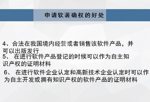 辦理軟著供應商(軟著自己申請還是找代理)