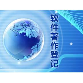 軟著提交材料(申請軟著需要什么材料)