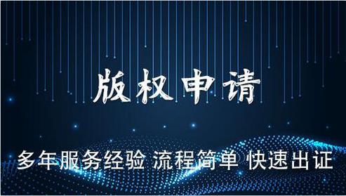 軟著紙質版如何申請補辦(軟著證書丟了如何補辦)